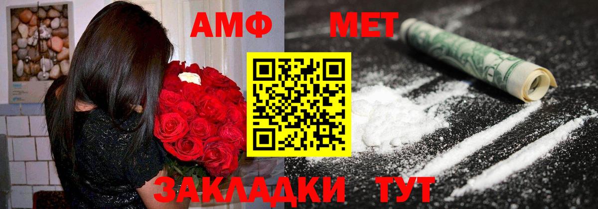 Димитровград  АМФ  Вход с VPN  Амфетамин 98% 