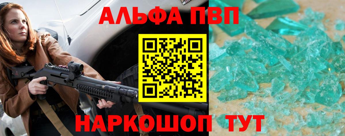 A PVP Соль  купить  цена  Вход с VPN  Димитровград  Альфа ПВП СК  Alfa_PVP VHQ 