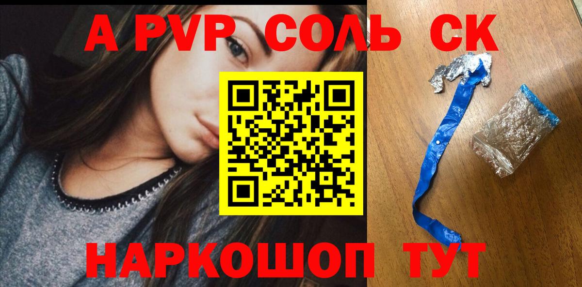 А ПВП крисы CK Димитровград