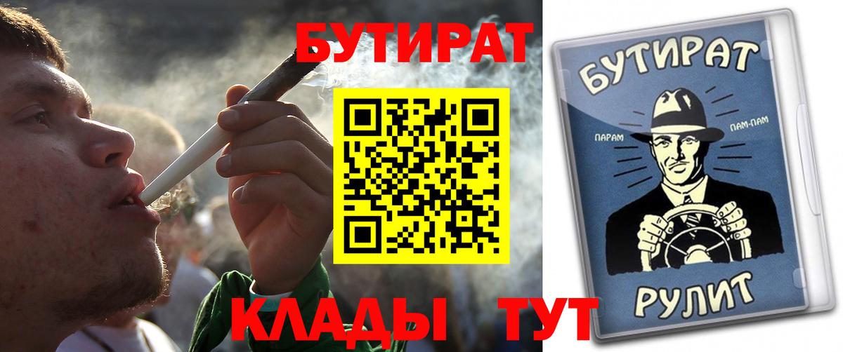 БУТИРАТ GHB  Вход с VPN  Димитровград 