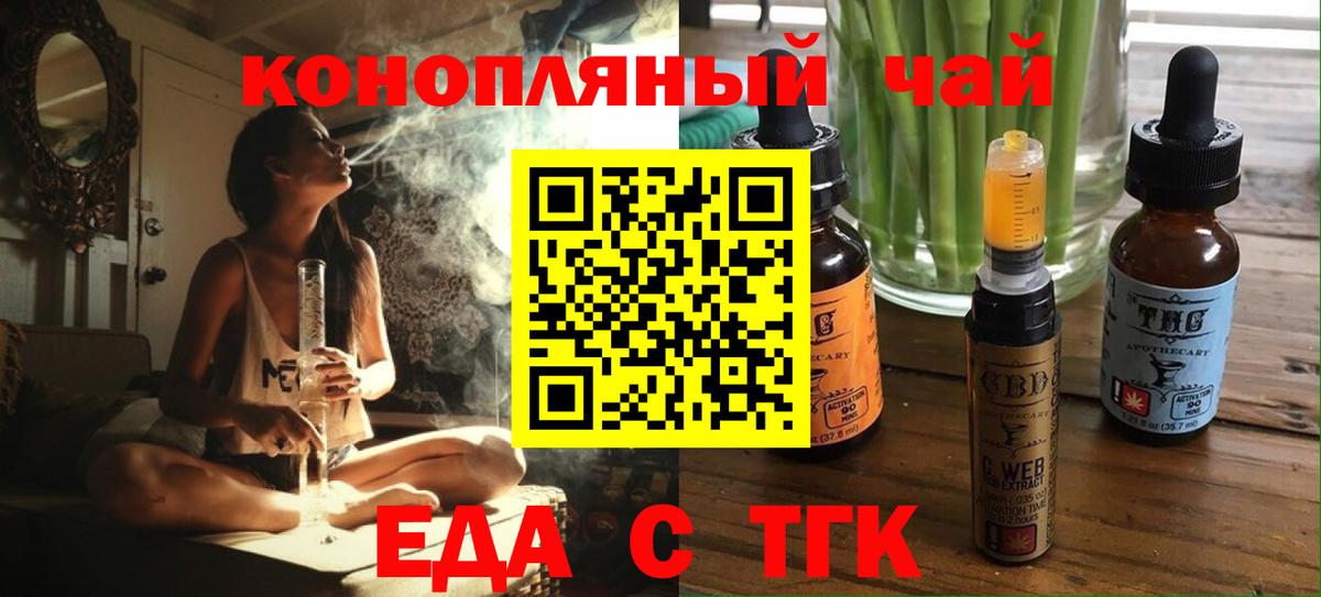 Димитровград  Еда ТГК конопля  Вход с VPN 