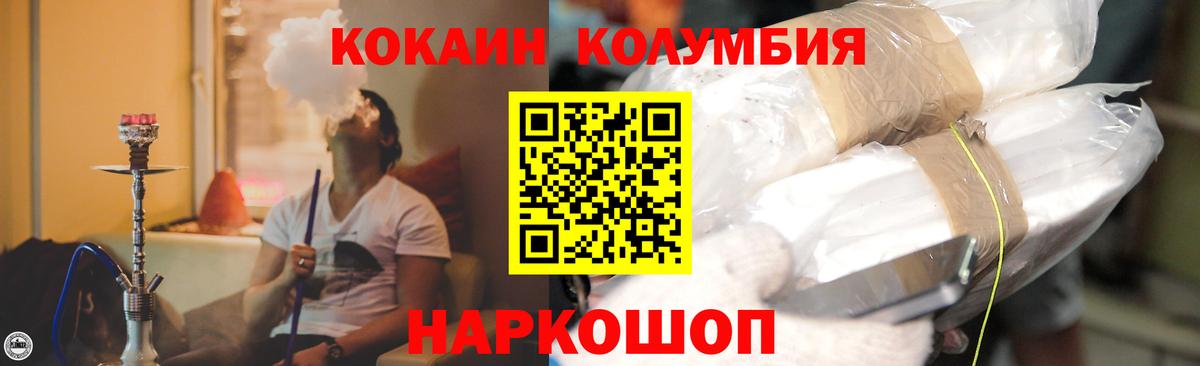 Кокаин Перу  Вход с VPN  Димитровград  КОКАИН  Cocaine Fish Scale 
