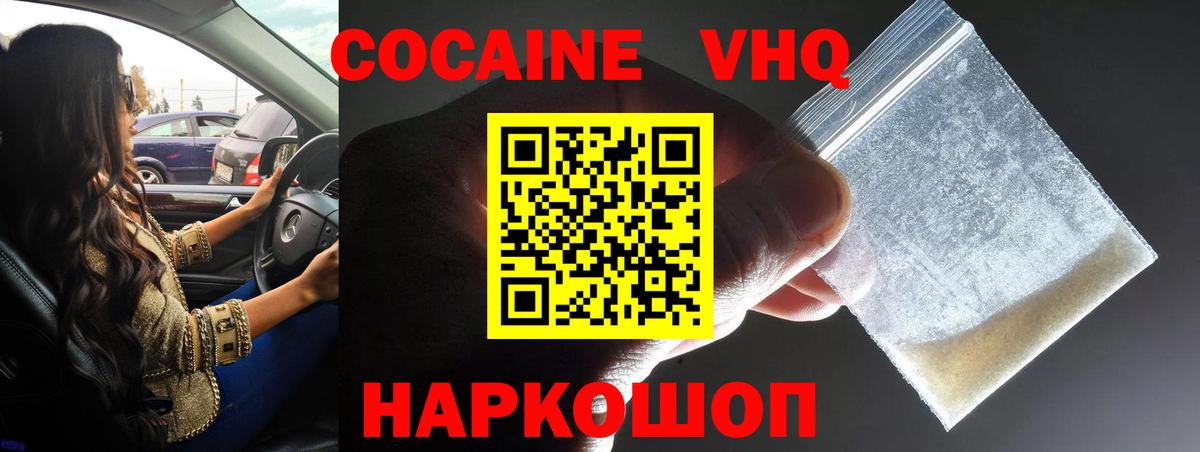 COCAIN 99% Димитровград
