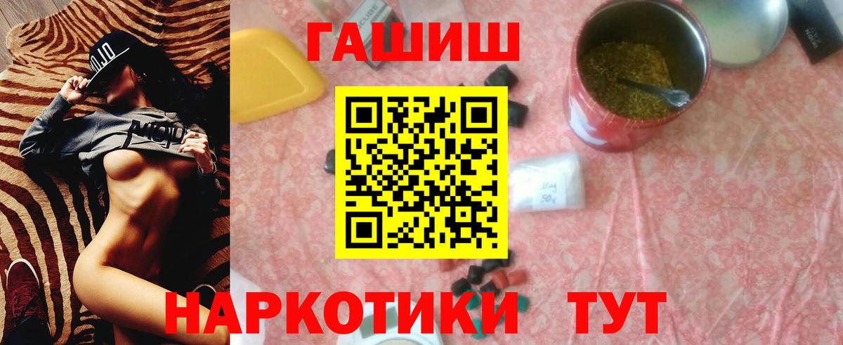 ГАШИШ гарик  Гашиш hashish  Димитровград  Вход с VPN 