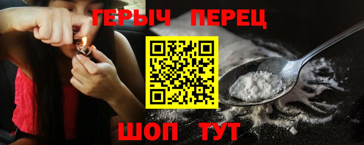 Димитровград  Героин белый  Вход с VPN 