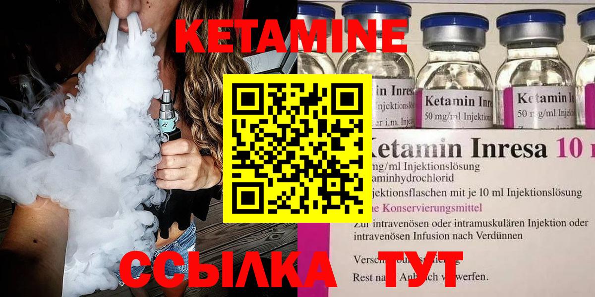 КЕТАМИН ketamine  Вход с VPN  Димитровград  площадка состав  КЕТАМИН ketamine 