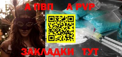 альфа пвп Кумертау