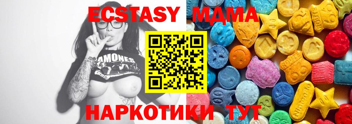 Димитровград  MDMA кристаллы  MDMA crystal  Вход с VPN 