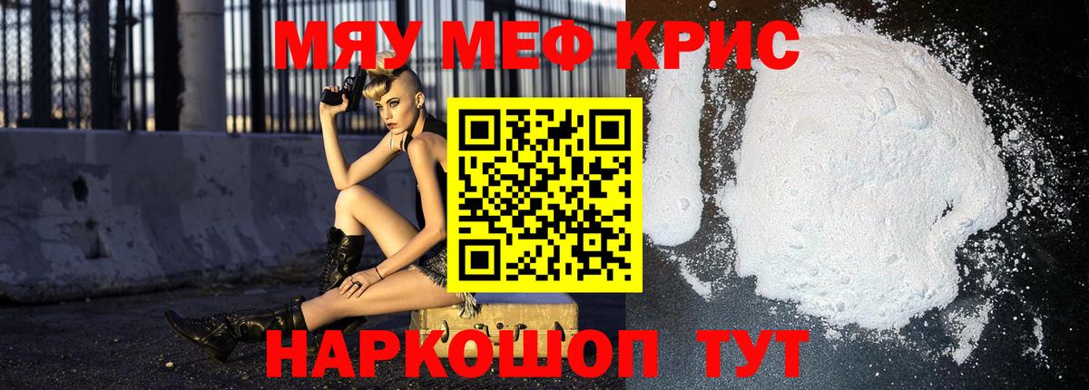 Мефедрон  Вход с VPN  Димитровград  МЕФ кристаллы 