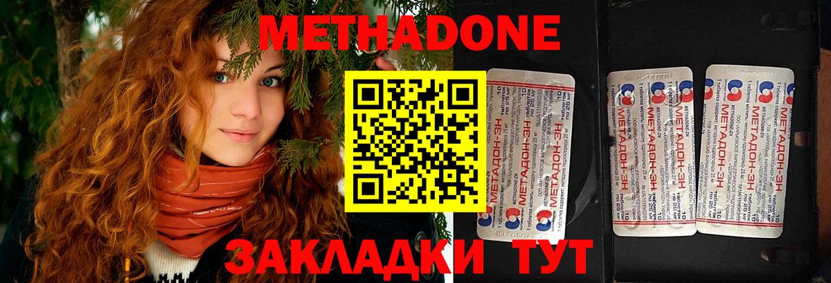 Димитровград  Метадон methadone  Вход с VPN 